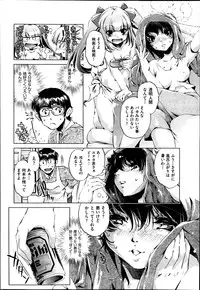 [Ohtori Ryuji] Yah! Toumei Ningen2 Ch.1-7