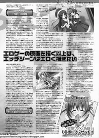 BugBug 2011-01 Vol. 197