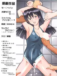 (C70) [Tsurikichi Doumei (Various)] Non Dema-R Reppuu Hen (Various)