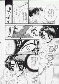 (C57) [DARK WATER (Mikuni Saho, Tatsuse Yumino	)] Panda no Namida (Initial D)