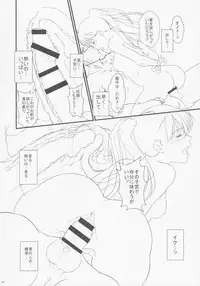 (C88) [Shoshi Magazine Hitori (Ponsuke, Takeuchi Reona)] Voodoo Dummy 2015