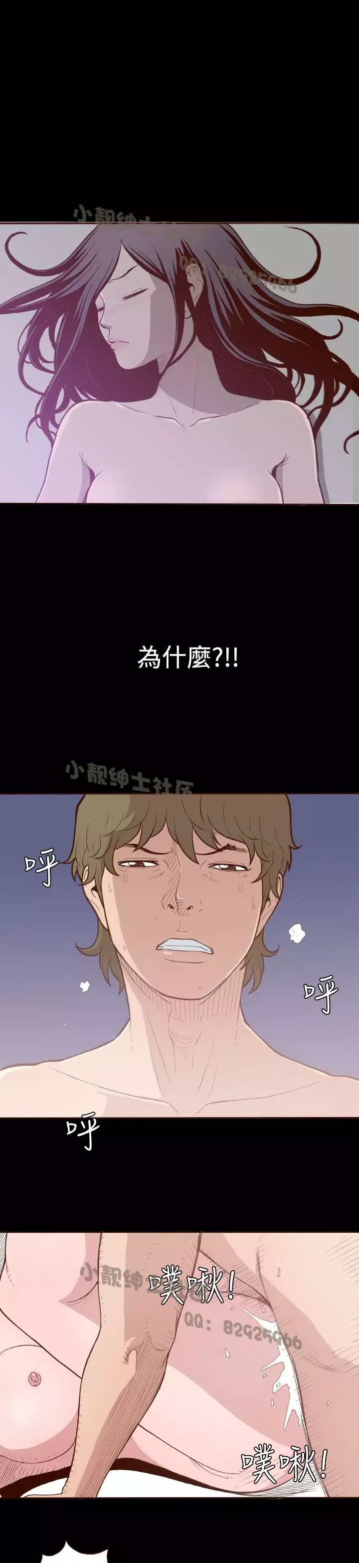 中文韩漫 無法隱藏 Ch.0-9