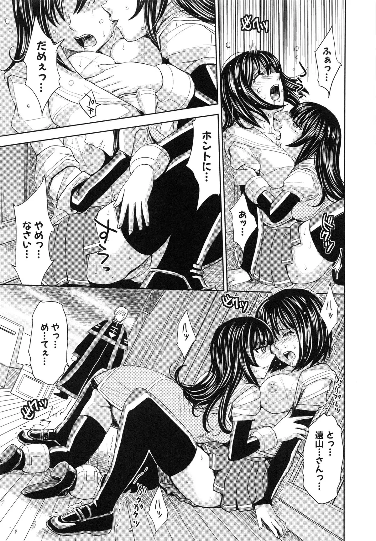 Saint Kangoku Gakuen 6