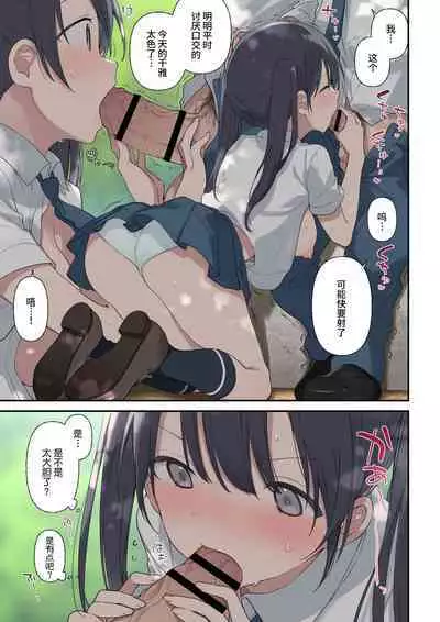 [Fujiyama] Kimi ga Omou yori Motto[Chinese][阿巧个人汉化]