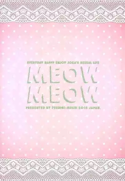 (The World 5) [Fushigi mushi (necomushi)] Meow Meow (JoJo's Bizarre Adventure)