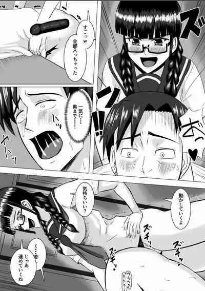 [Step Me~] Miyakawa-san no Choukyou