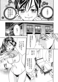 nyotaika ☆ kareshi~ore no virgin, ubattekudasai!
