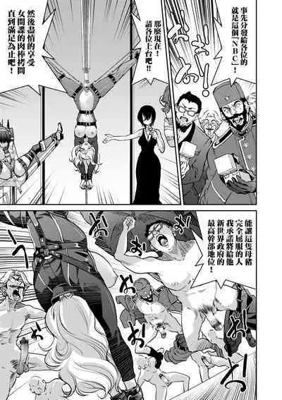 女間諜淫縛拷問大作戰