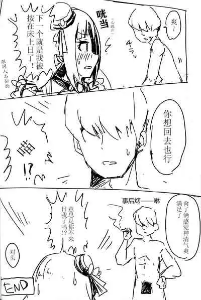 [Ikkansei (Kusugi Tai)] [#8/Fantasia] (THE IDOLM@STER MILLION LIVE!) [Chinese] [黄记汉化组][Digital]