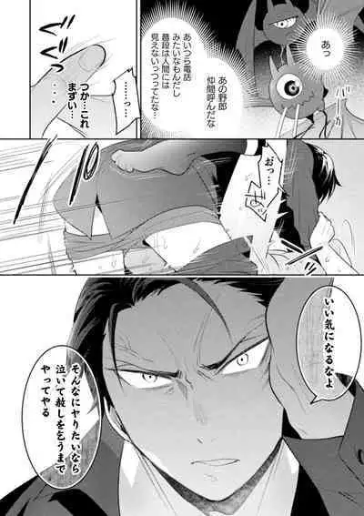 絶界牢獄3 発情不可避の下剋上