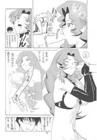 [AB NORMAL (NEW AB)] Aido 23 (Angelic Layer)