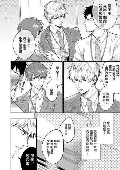 Ryman LoveHo Danshikai | 上班族爱情旅馆男子会 1 + Eros媚药篇 + 2.1+2.2