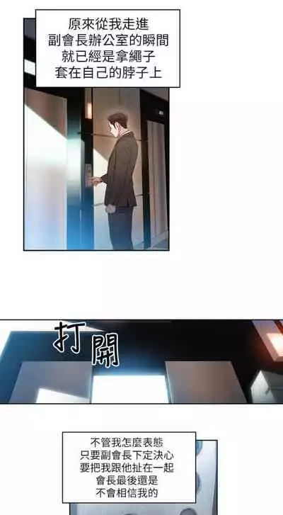 [週日] [朴亨俊 & 李元植] 超導體魯蛇 1-56 官方中文（連載中）