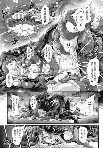 Kiyora Na Otome No Pessimism