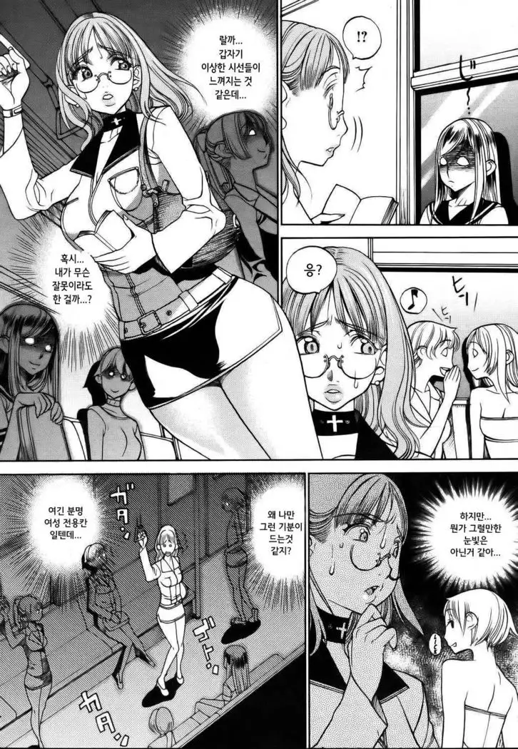 Futanari Densha | 후타나리 열차