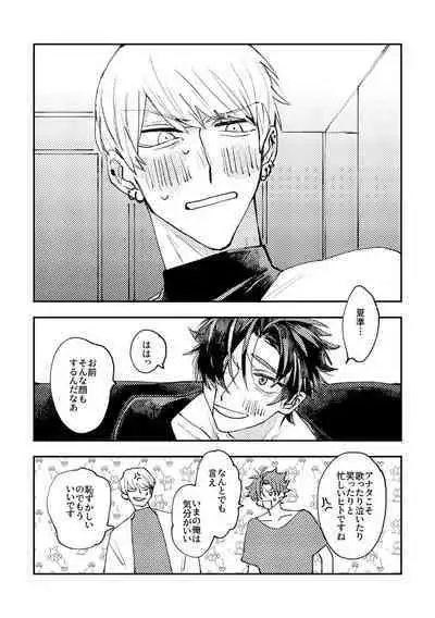 And we haven‘t changed since then（paradox live）