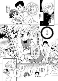 [88scones (Sakaki Tsui)] Otouto Spy to Himitsu no Shachoushitsu [Digital]