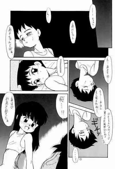 (C44) [TAKE4 PROJECT (Miyauchi Takeshi)] BAR CODE inn Kaiteiban (Various)