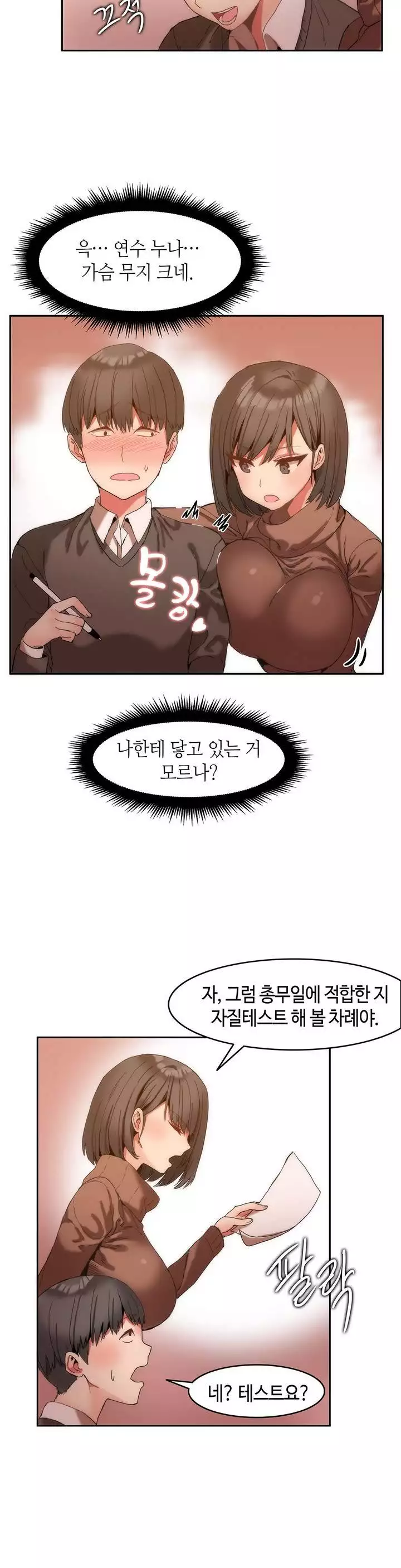 Hari's Lumpy Sharehouse Ch.0-15