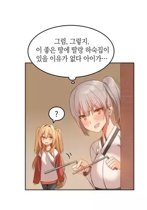 Hari's Lumpy Sharehouse Ch.0-29