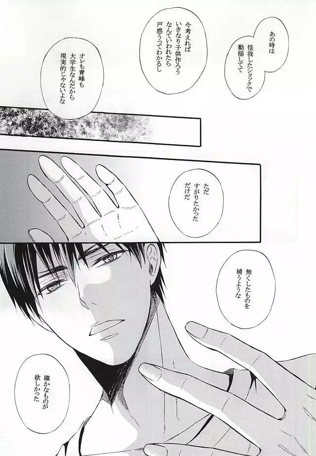 Campanule no Yuuutsu