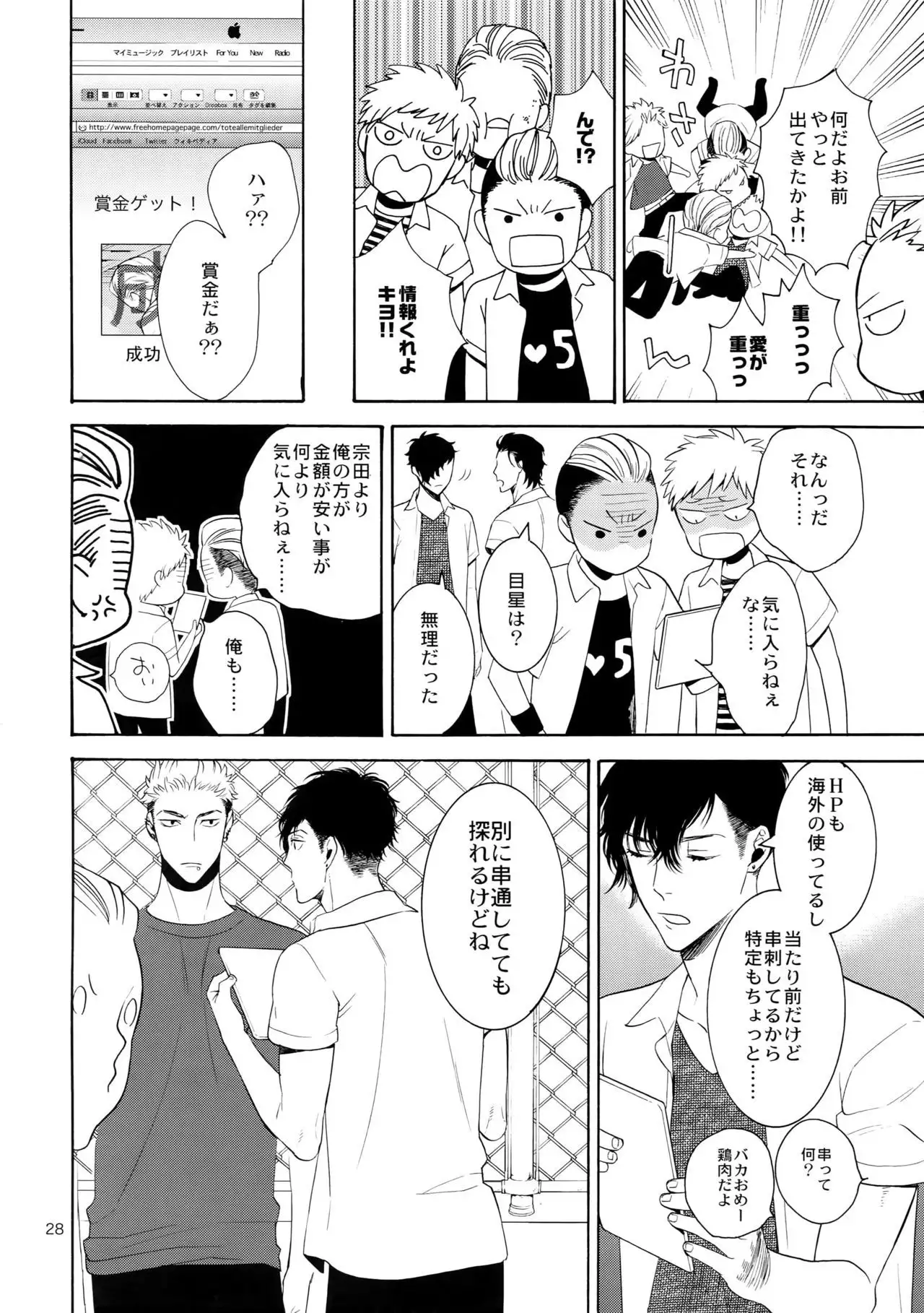 The Beautiful Tinker Bell 7