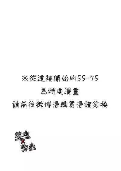 Psychopath to Satsujinki | 精神變態與殺人魔