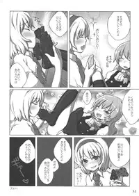 (C77) [Usotsukiya (Various)] Touhou Kutsushita Bon Extra (Touhou Project)