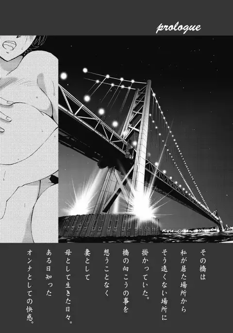 a no yo no sasayaki ga .rar