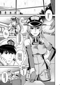 (C91) [HMA (Hiyoshi Hana)] Stürmische Nacht (Kantai Collection -KanColle-) [Chinese] [無邪気漢化組]