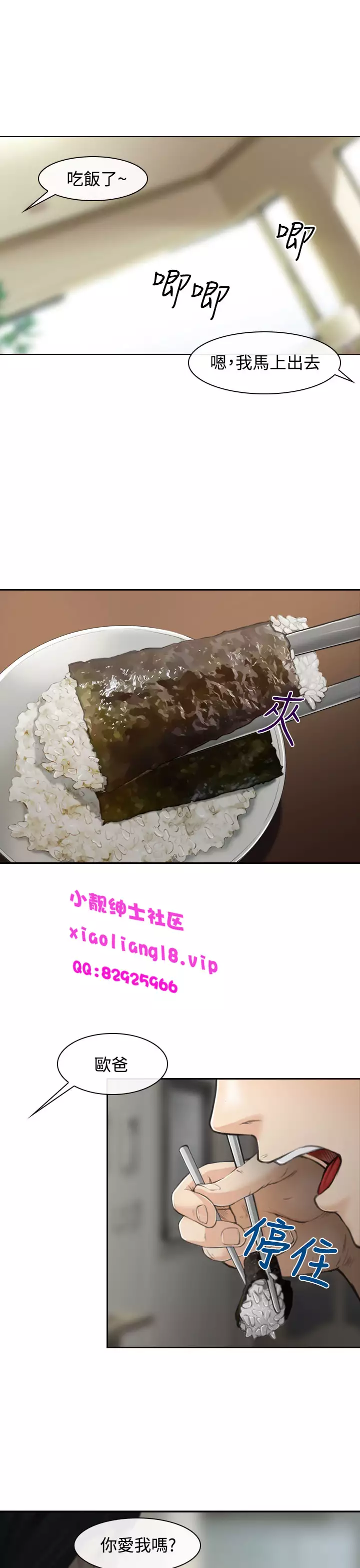 中文韩漫 他與她 Ch.0-5