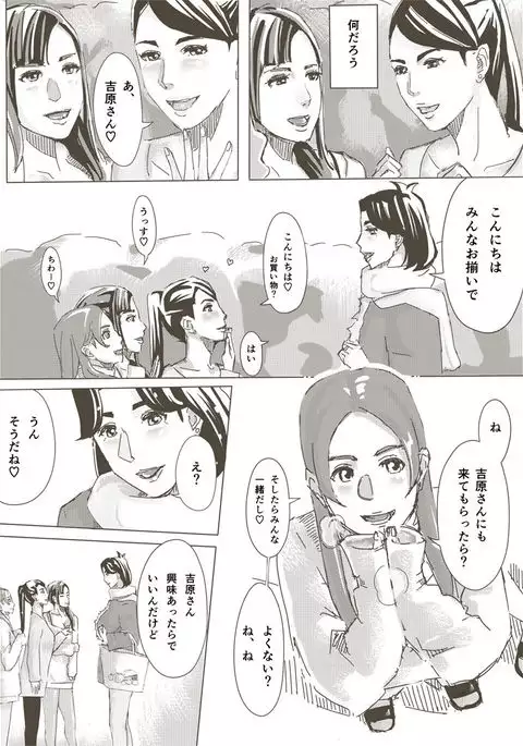 人妻がセックスする本