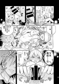 [Gattomakia (Nekoyashiki Miagolare)] Josei Muke VR Fuuzoku "Libido no Kuni no Alice" [Chinese] [脸肿汉化组] [Digital]