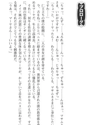 図書室の嫁はプリンセス