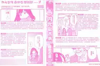 [Shiwasu no Okina] Enkou Ojisan [English] [Decensored]