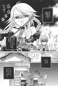 [Edoya Pochi] KyunKyun switch