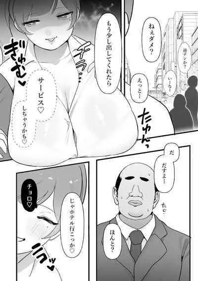 Chunen o name teta on'na, ochiru.