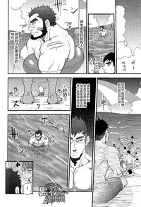 松武-海之野兽[Chinese][黑夜汉化组]