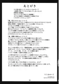 (SC31) [Mouko Mouretsu Hasai Dan (Ryumage)] Ninshin Shinobu Densetsu (2x2 = Shinobuden)