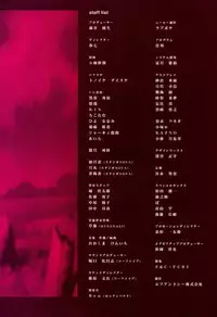 Suigetsu Visual Fan Book [Incomplete]