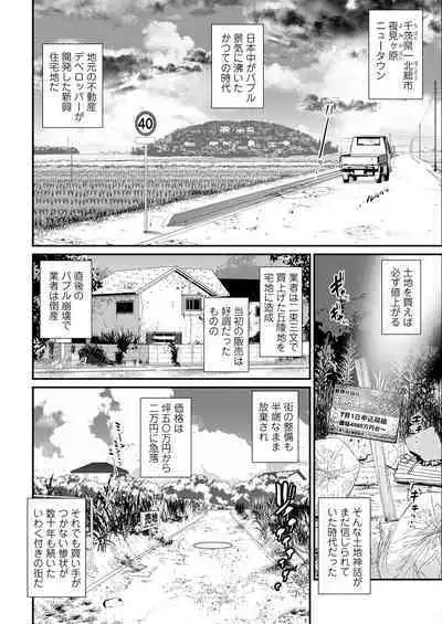 Genkai New Town wa Mitsu no Aji Ch. 1-4