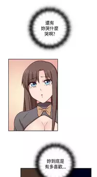 [Dasum&Puutaro] H-Campus H校园<第2季> Ch.47~54 [Chinese]中文