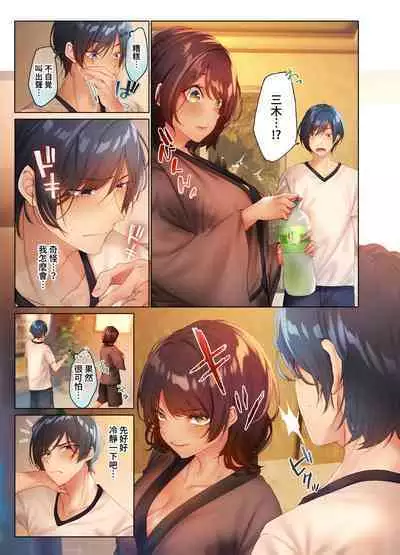 和素顏辣妹揮汗性交～與素顏及身體都很純潔的她洗岩盤浴～ 1-7話