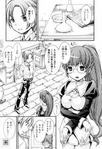 [Shinshoku Gankou] Otome no Hanazono Sennyuu Daisakusen - Otome's Flower Garden -Sneaking Strategy-