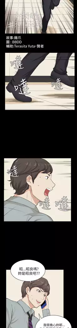 斯德哥尔摩症候群