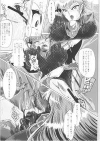 (C95) [BALKLASH. (SAD)] DARK TEMPEST U-ACT05 (Magic Knight Rayearth)