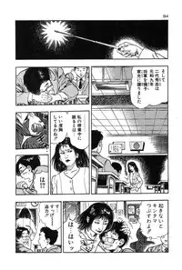 [Toshio Maeda] Okkake Datenshi