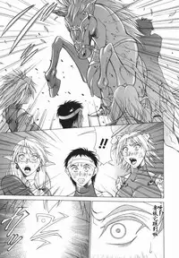 [Aki Matsuri] Elf to Shounen to [Chinese] [2D漢化組]