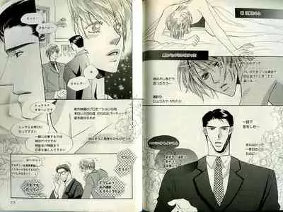 B-BOY Zips 21 芸能特集 Part.2