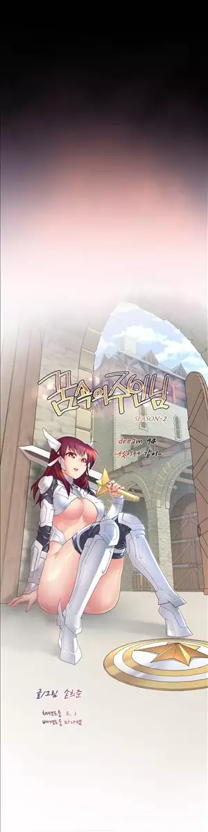 Master in My Dreams Ch.90-116